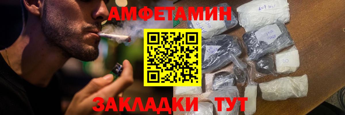 АМФЕТАМИН Розовый Свободный
