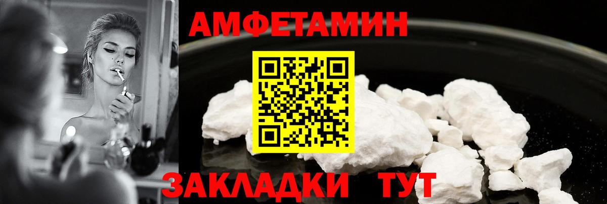 Свободный  АМФ  АМФЕТАМИН  Амфетамин Premium  Вход с VPN 
