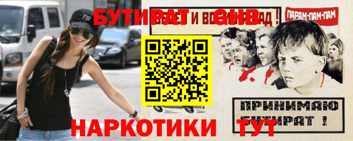 Бутират Butirat Свободный