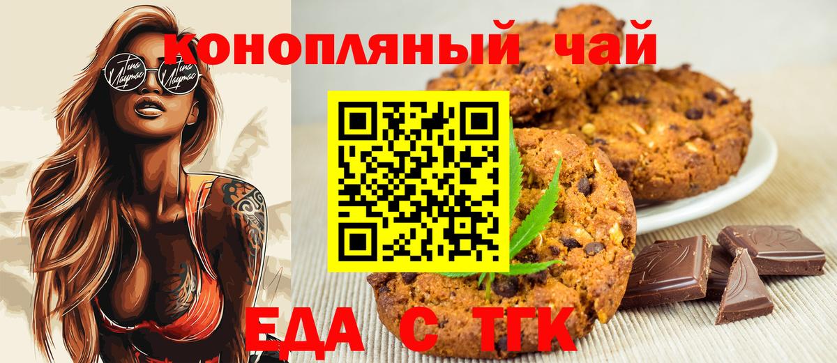 Свободный  Печенье с ТГК конопля  Вход с VPN 