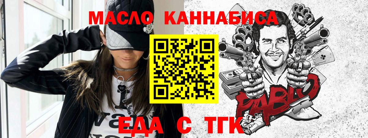 Еда ТГК марихуана Свободный