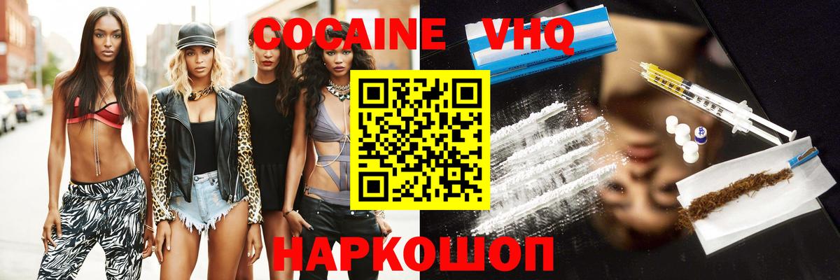 КОКАИН 97%  Вход с VPN  Свободный  Cocaine Columbia 