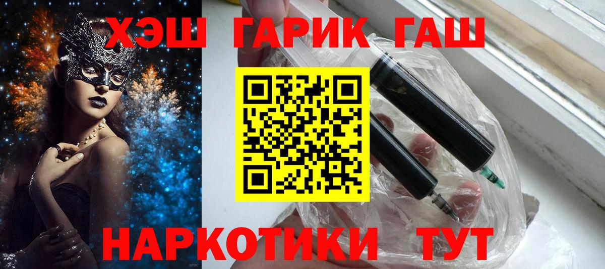 ГАШИШ Cannabis  Вход с VPN  ГАШИШ Cannabis  ГАШИШ  Свободный 