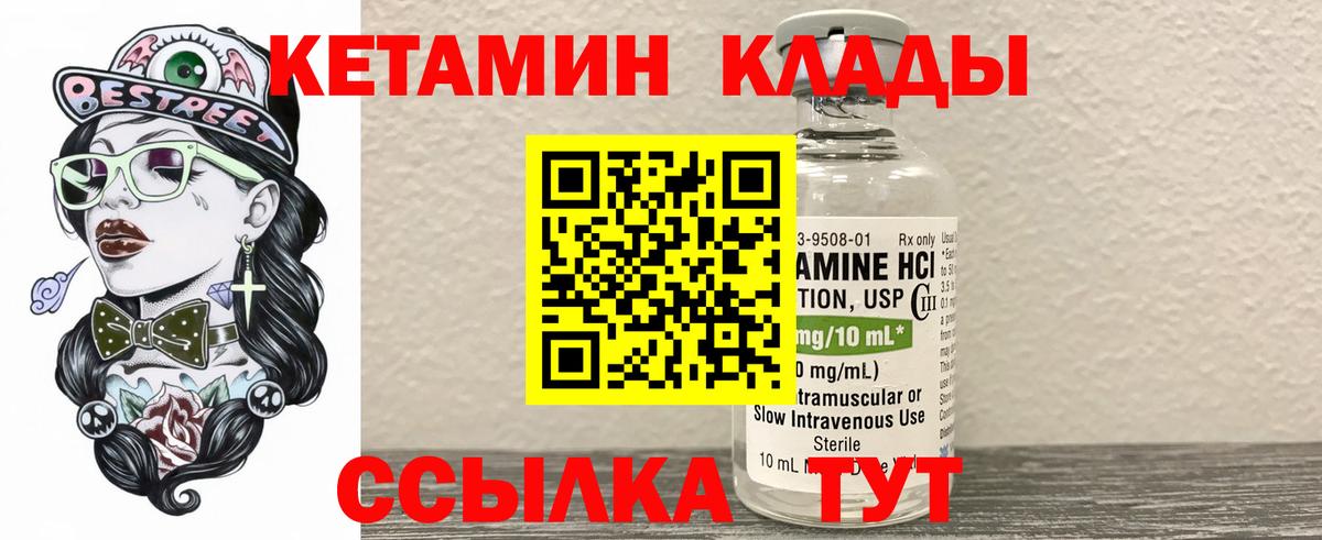 Кетамин VHQ Свободный