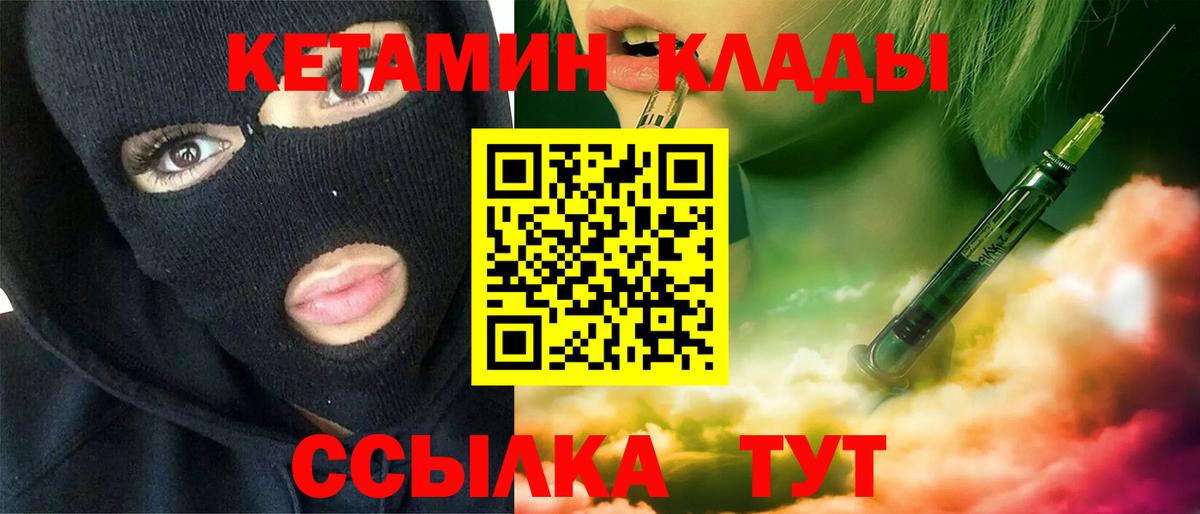 Кетамин VHQ  Вход с VPN  Свободный 