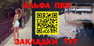 мескалин Партизанск