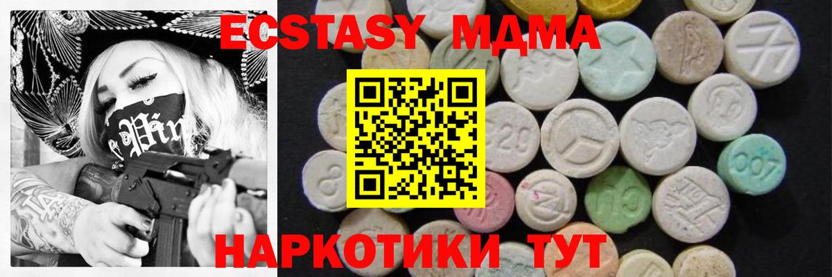 МДМА  МДМА crystal  Свободный  Вход с VPN  MDMA crystal 