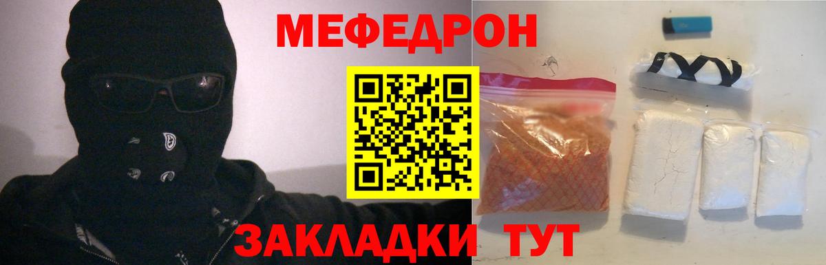 Меф мяу мяу мука Свободный