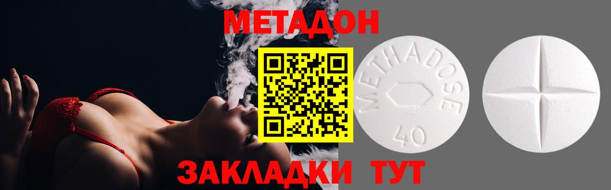 mega ссылки  МЕТАДОН мёд  Вход с VPN  Свободный  МЕТАДОН VHQ 