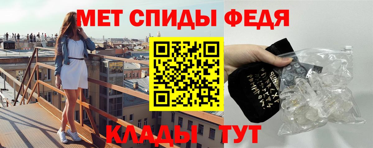 МЕТАМФЕТАМИН мет Свободный